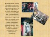 В Петроградском районе Петербурга существует Клуб музей Виктора Цоя - "Котельная Камчатка", где Виктор Цой числился штатным кочегаром. Он открылся в конце 2003 года. Теперь в бывшей котельной на месте котла расположена небольшая сцена, а в фондах музея хранятся гитара Цоя, афиши, фотографи