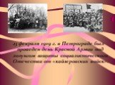 23 февраля 1919 г. в Петрограде был проведен день Красной Армии под лозунгом защиты социалистического Отечества от «кайзеровских войск».