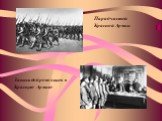 Парад частей Красной Армии. Запись добровольцев в Красную Армию
