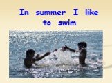 In summer I like to swim