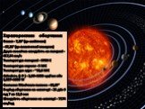 Характеристики обертання: Нахил - 7,25° (до екліптики) - 67,23° (до галактичної площини) Друга космічна швидкість на поверхні - 617,54 км/с Температура поверхні - 5780 K Температура корони - 5 MK Температура ядра - ~13,6 MK Світність (L☉) - 3,86×1033 ерг/сек або 3,827×1026 W Схилення Північного полю