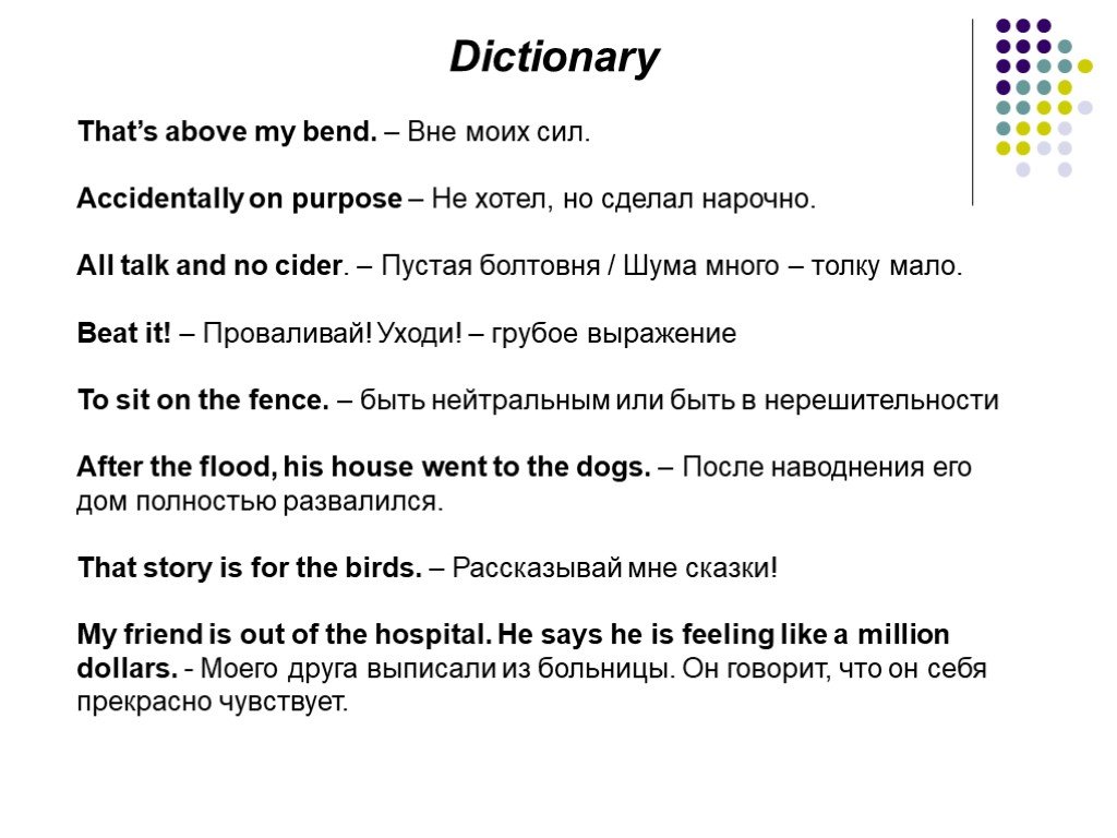 Who dictionary is that. Английский сленг. Сленг из английского языка. All talk.