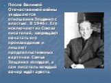 После Великой Отечественной войны ухудшаются отношения Зощенко с властью. В 1946 г. Его исключают из Союза писателей, запрещают печатать его произведения и лишают продовольственных карточек. Семья Зощенко голодает, а сам писатель каждый вечер ждёт ареста.