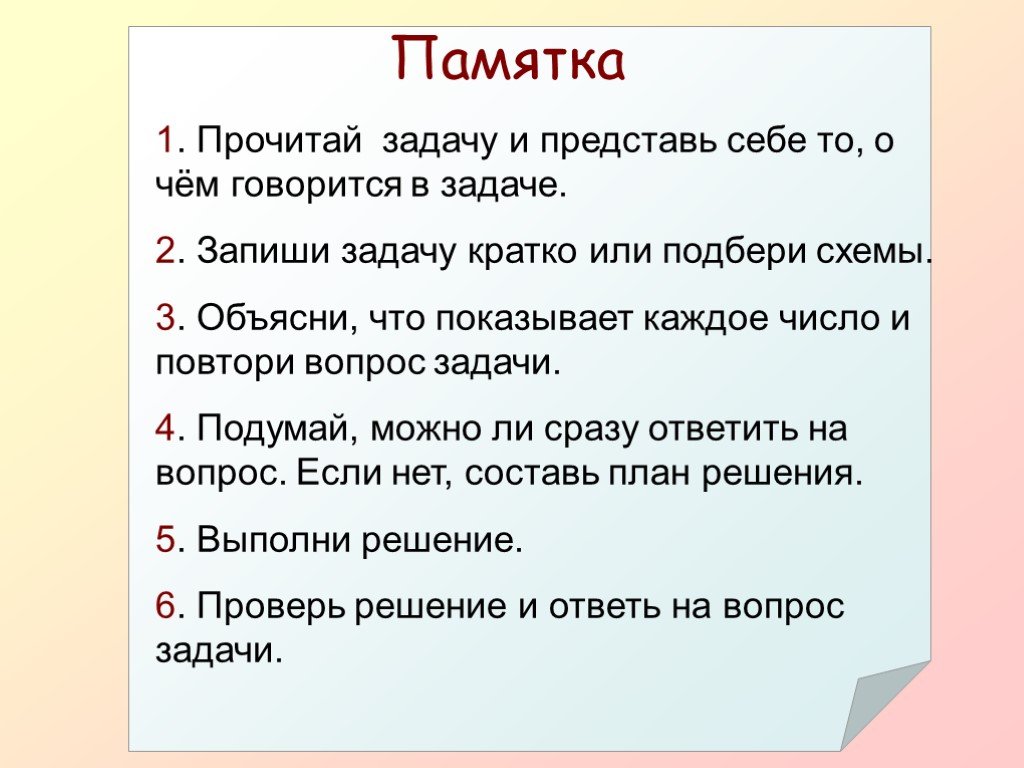 Решение задач 6 класс презентация