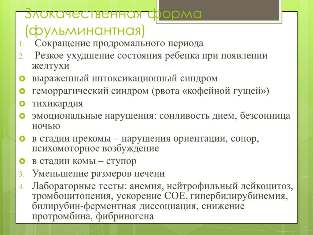 Рвота кофейной гущей. Рвота кофейной гущей у детей возникает. Рвота кофейной гущей возникает при кровотечении. Рвота кофейной гущей признак кровотечения. Рвота цвета «кофейной гущи» - симптом кровотечения из.