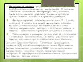 Желтушный период продолжается от 10-14 до 30-40 дней. Синдром интоксикации усиливаются. У больных отмечается повышение температуры тела, тошнота, рвота, боли в животе, слабость, снижение аппетита, чувство тяжести или боли в правом подреберье. Желтуха нарастает постепенно в течении 5 – 7 дней, иногда