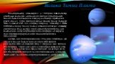 Велика Темна Пляма. Після прольоту "Вояджера-2" у 1989 році повз планету, найбільш відомою деталлю на Нептуні стала Велика Темна Пляма в південній півкулі( в діаметрі приблизно рівна Землі). Вітри Нептуна несли Велику Темну Пляму на захід зі швидкістю 300 метрів у секунду. "Вояджер-2&