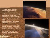 Рельеф Марса обладает многими уникальными чертами. Марсианский потухший вулкан гора Олимп — самая высокая известная гора на планетах Солнечной системы, а долины Маринер — самый крупный известный каньон. Помимо этого, в июне 2008 года три статьи, опубликованные в журнале «Nature», представили доказат