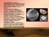 В дополнение к схожести поверхностного рельефа, Марс имеет период вращения и смену времён года аналогичные земным, но его климат значительно холоднее и суше земного. Вплоть до полёта к Марсу автоматической межпланетной станции «Маринер-4» в 1965 году многие исследователи полагали, что на его поверхн