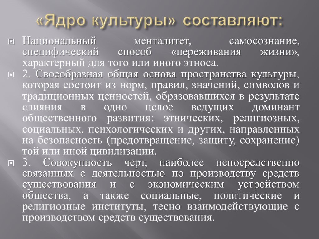 Проект по социологии 10 класс