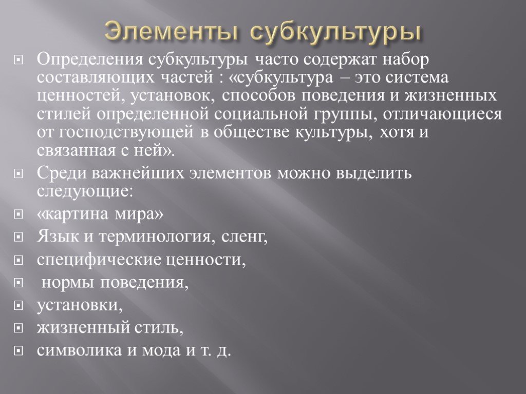 Проект по социологии 10 класс