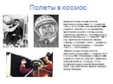 Полеты в космос. Первый космический полет А. Николаев осуществил 11-15 августа 1962 г. в качестве пилота космического корабля «Восток-3» по программе группового полета с космическим кораблем «Восток-4», пилотируемым Павлом Поповичем. 11 августа 1962 г. ему присвоено воинское звание «майор», 6 ноября