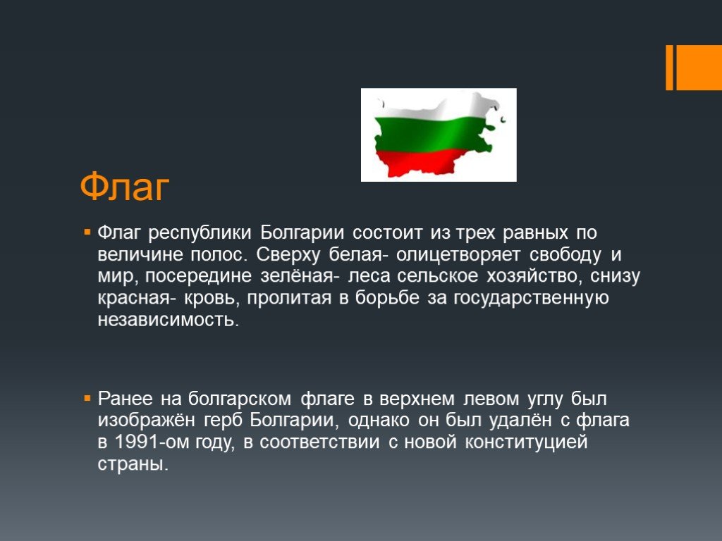 Характеристика страны болгария по плану 7 класс география