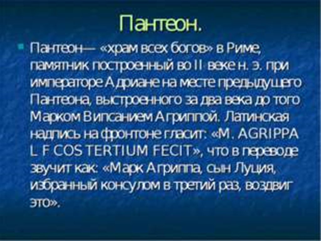 Бог пантеона 6 букв. Пантеон древнеегипетских богов. Пантеон осетинских богов.