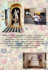 Музей иллюзий относительно молод — он открылся в начале октября 2014 г. и является филиалом одноименного московского музея. Петербургское отделение занимает площадь в тысячу квадратных метров, и, как утверждает его директор, — это самый насыщенный музей в мире по количеству инсталляций на квадратный