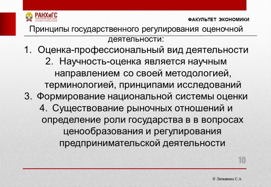 Системы регулирования оценочной деятельности. Система регулирования оценочной деятельности. Оценочная деятельность термины.