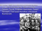 Летом 1960 года была выделена группа из шести космонавтов: Юрий Гагарин, Герман Титов, Андриян Николаев, Павел Попович, Григорий Нелюбов и Валерий Быковский.