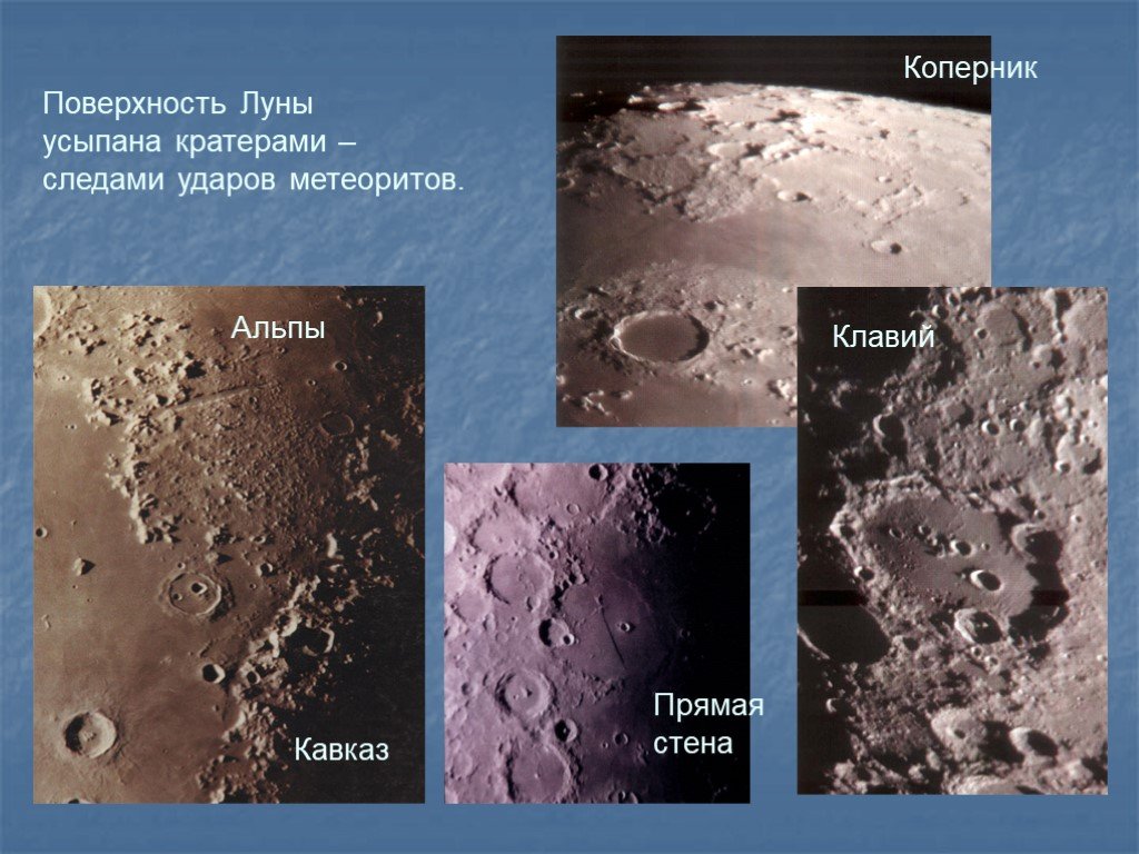Луна поверхность кратеры. Кратер Клавий. Клавий (лунный кратер). Характер лунной поверхности. Характеристика поверхности Луны.