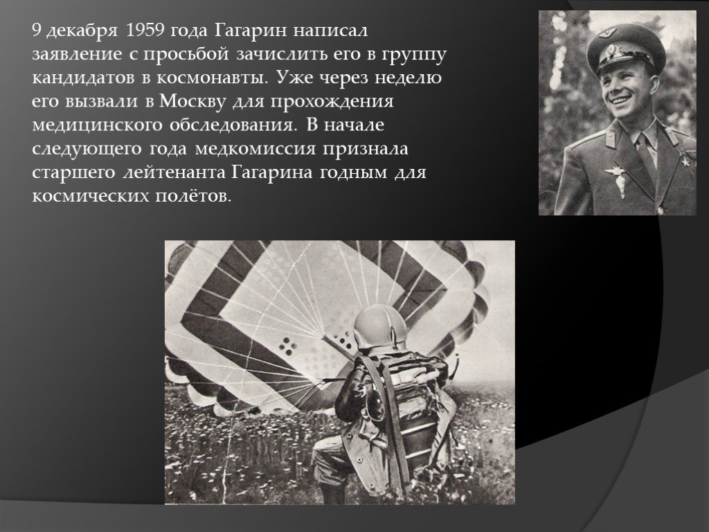 Детство гагарина кратко. Детство Юрия Гагарина презентация. Интересные факты о Гагарине.
