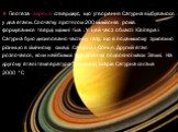Гіпотеза «акреції» стверджує, що утворення Сатурна відбувалося у два етапи. Спочатку протягом 200 мільйонів років формувалися тверді щільні тіла . У цей час з області Юпітера і Сатурна було дисиповано частину газу, що в подальшому зумовило різницю в хімічному складі Сатурна і Сонця. Другий етап розп
