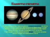 Планеты-гиганты. Четыре планеты-гиганта, также называются газовыми гигантами и все вместе содержат 99 % массы вещества, обращающегося на орбитах вокруг Солнца. Юпитер и Сатурн преимущественно состоят из водорода и гелия; Уран и Нептун обладают бо́льшим содержанием льда в их составе. У всех четырёх г
