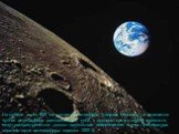 На глубине около 800 км кончается литосфера (твердая оболочка) и начинается лунная астеносфера расплавленный слой, в котором, как и в любой жидкости, могут распространяться только продольные сейсмические волны. Температура верхней части астеносферы порядка 1200 К.