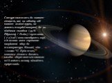 Сатурн належить до планет-гігантів, які, на відміну від планет земної групи, не мають твердої поверхні, бо за хімічним складом (99 % Гідрогену і Гелію) і густиною ( 1 г/см3) вони нагадують зорі, а їх велика маса спричиняє нагрівання ядер до температури більшої, ніж +10 000 °С. Крім того, планети-гіг
