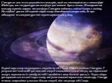Сатурн не має того розмаїття кольорів, який ми спостерігаємо в атмосфері Юпітера, але структура атмосфери цих планет дуже схожа. Жовтуватого кольору верхнім шарам атмосфери Сатурна надають снігові хмари з аміаку. На глибині 300 км від верхніх шарів хмар знаходяться хмари води, де при підвищенні темп