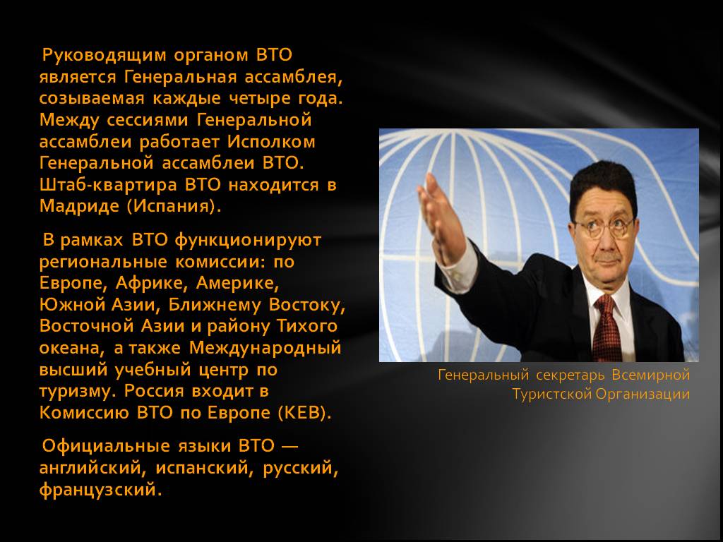 Возглавляющий орган. Руководящие органы ВТО. Руководящим органом ВТО является. Всемирная торговая организация руководящие органы. Высший руководящий орган ВТО.