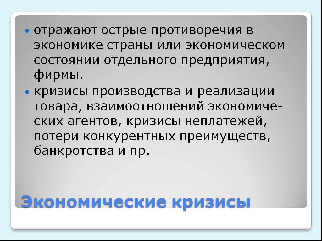 Топливный кризис презентация