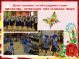 Детки покорили гостей праздника своим артистизмом, исполнением песен и военных танцев