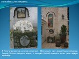 В Горненском русском женском монастыре (Иерусалим) у врат церкви Казанской иконы Божьей Матери находится камень, с которого Иоанн Креститель сказал свою первую проповедь.