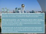 Казахстан – это многонациональная страна, в которой проживают более 150 наций и народностей. Для сплочения этих народов правительством страны проводятся различные мероприятия, одно из которых – празднование Дня Единства народа Казахстана. Официальный день праздника – 1 мая. В советское время в этот 