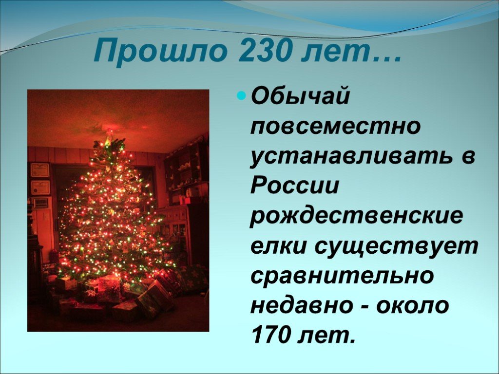 Какие бывают новые года. Новогодние традиции в России. Новогодние обычаи в России. Какие есть новогодние традиции в России. Какие бывают новогодние обычаи.