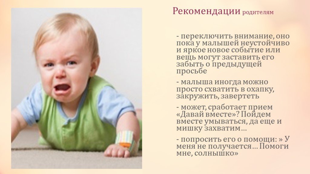 Группа младенческого возраста. Рекомендации для родителей младенческого возраста. Рекомендации для родителей детей младенческого возраста. Нормы развития ребенка. Нервное развитие детей первого года жизни.