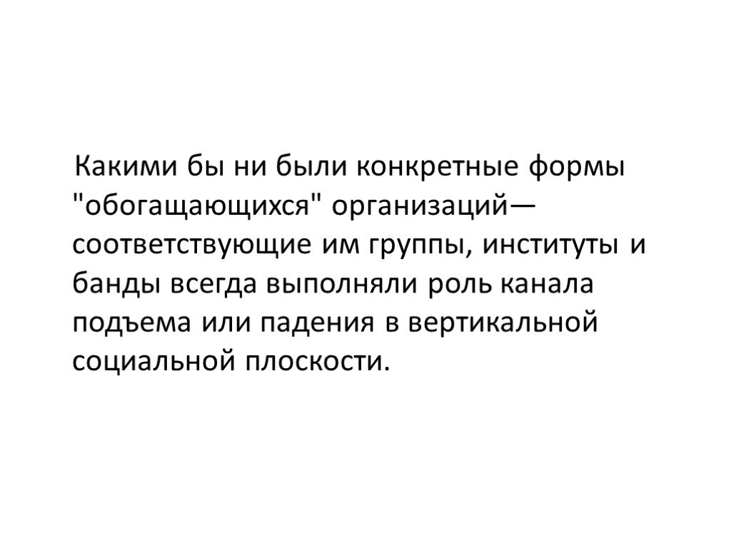 Цивилизационное общество. Сорокин .п .а человек цивилизация.