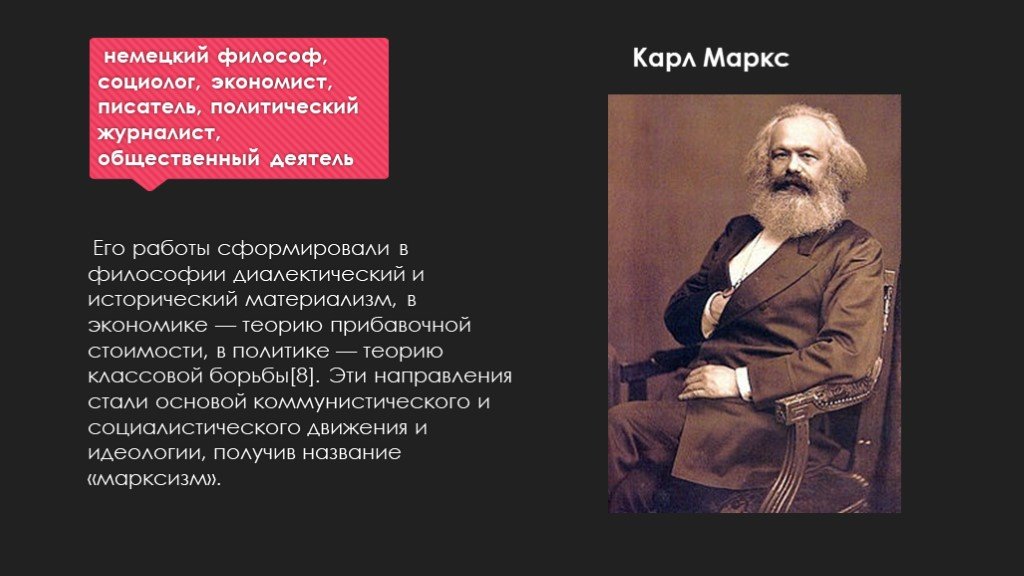 Исторический материализм презентация