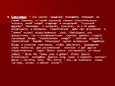 Скинхеды – это группы городской молодежи, живущие по своим законам, со своей музыкой, своими отличительными знаками, своей модой в одежде и концепцией “мужской дружбы”. Скинхеды, в основном, мужчины, но в их рядах встречаются и женщины. Политические идеи при вступлении в “племя” играют второстепенну