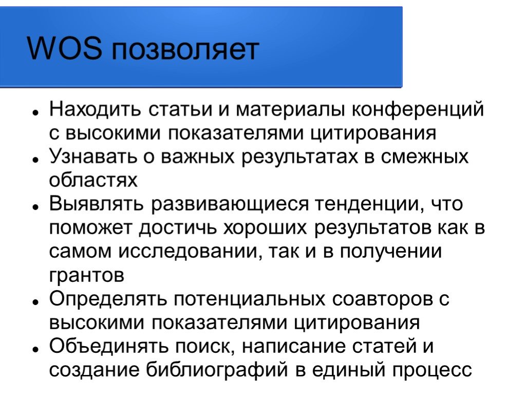 Найти публикацию. Научная статья нахождение проблем и рекомендации.