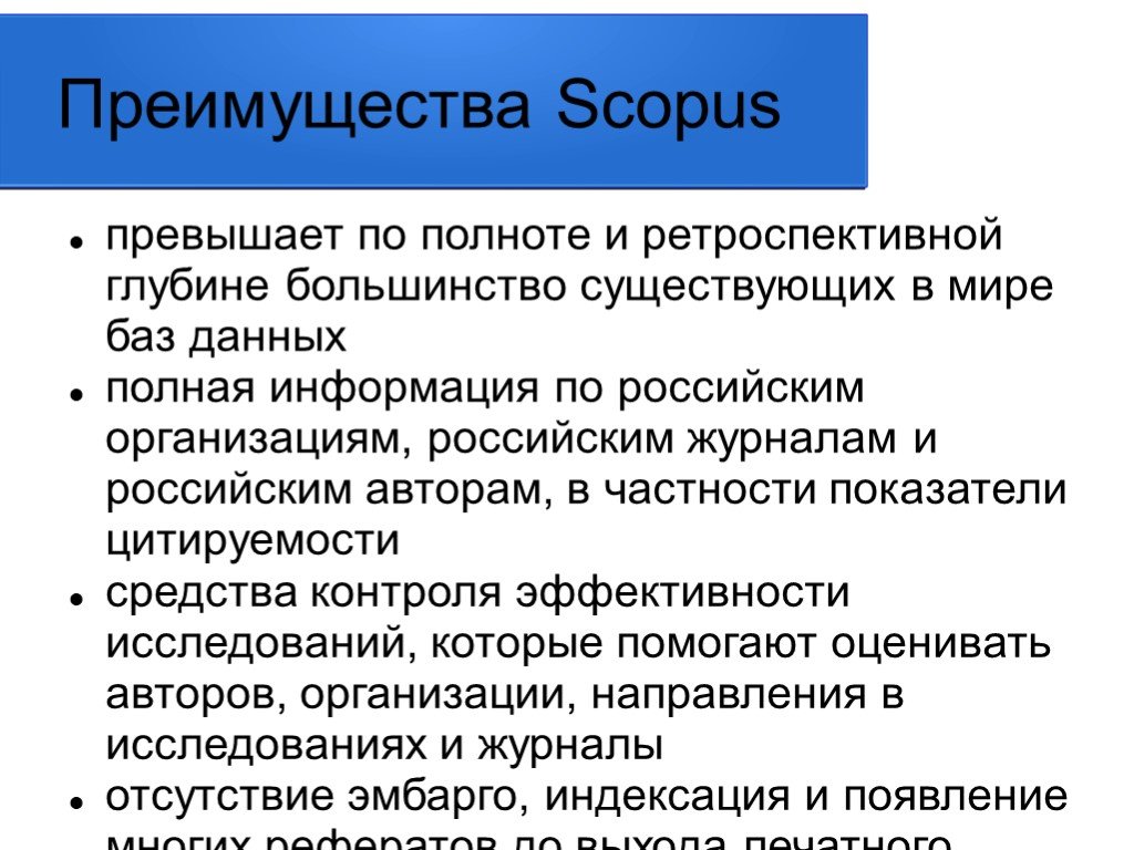 Большинство существующих. Ретроспективная информация это.