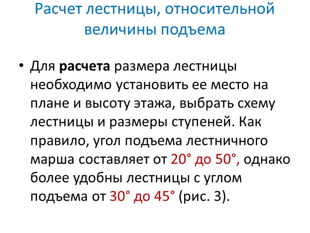 Величина подъема. Величина подъема ткани. Лестничная проба как рассчитать. Расчет величины ua-1.