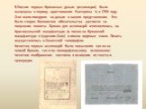 В России первые бумажные деньги (ассигнации) были выпущены в период царствования Екатерины II, в 1769 году. Они мало походили на деньги в нашем представлении. Это были скорее банковские обязательства - расписки на получение монеты. Бумага для ассигнаций изготовлялась на Красносельской мануфактуре (а