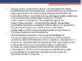 Государство развитых стран – активный участник хозяйственной деятельности. Целями государственного регулирования являются формирование наиболее благоприятных условий для самовозрастания капитала и поддержание социально-экономической стабильности общества. Важнейшие средства госрегулирования – админи