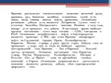 Франция располагает значительными запасами железной руды, урановых руд, бокситов, калийных и каменных солей, угля, цинка, меди, свинца, никеля, нефти, древесины. Основными регионами добычи угля являются Лотарингия (9 млн тонн) и угольные бассейны Центрального массива. Начиная с 1979 года, импорт угл