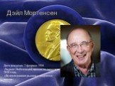 Дэйл Мортенсен. Дата рождения- 2 февраля 1939 Лауреат Нобелевской премии по экономике 2010 года, «За исследования рынков с моделями поиска»