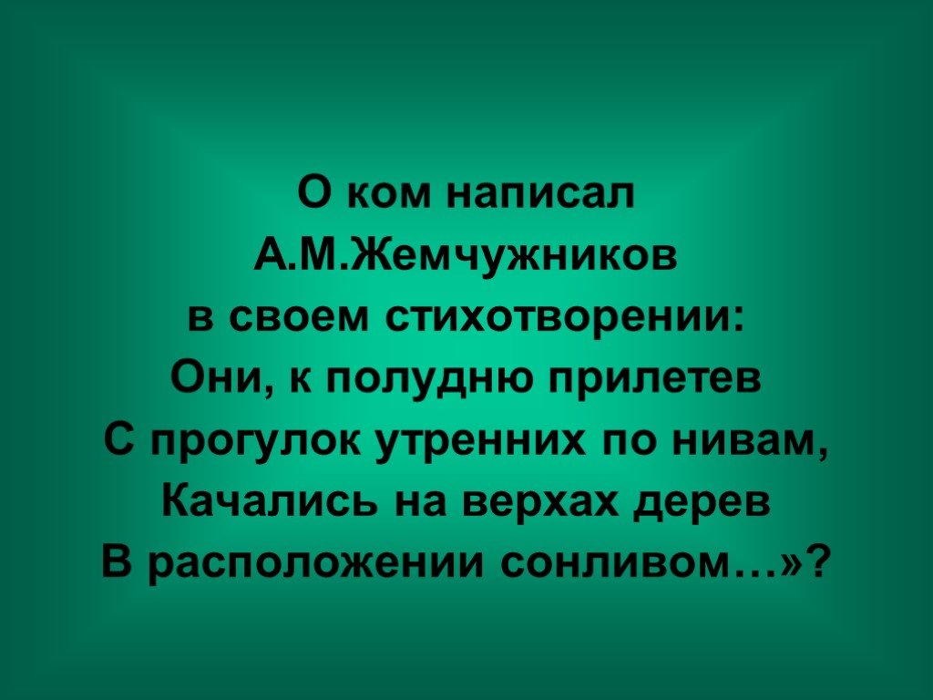 Стихотворение полдень. В своем стихотворении. Стихотворение полдень кто написал его. Полдень.