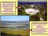 В 1963 году начал работать 300-метровый радиотелескоп со сферической антенной в Аресибо на острове Пуэрто-Рико, установленный в огромном естественном котловане, в горах. В 1976 году на Северном Кавказе в России начал работать 600-метровый радиотелескоп РАТАН-600. Угловое разрешение радиотелескопа на