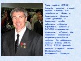 После полёта STS-60 Крикалёв вернулся к своей работе в России. Он периодически бывал в Космическом Центре имени Джонсона в Хьюстоне, чтобы работать в Центре Управления вместе с CAPCOM и персоналом управления в России, для поддержки совместных американо-российских полётов. Он поддержвал полёты STS-63