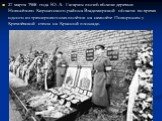 27 марта 1968 года Ю. А. Гагарин погиб вблизи деревни Новосёлово Киржачского района Владимирской области во время одного из тренировочных полётов на самолёте Похоронен у Кремлёвской стены на Красной площади.