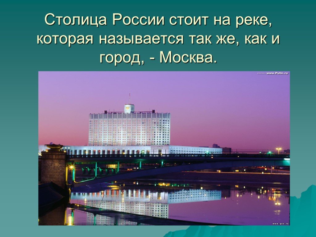 План проекта города россии 2 класс окружающий мир образец оформления